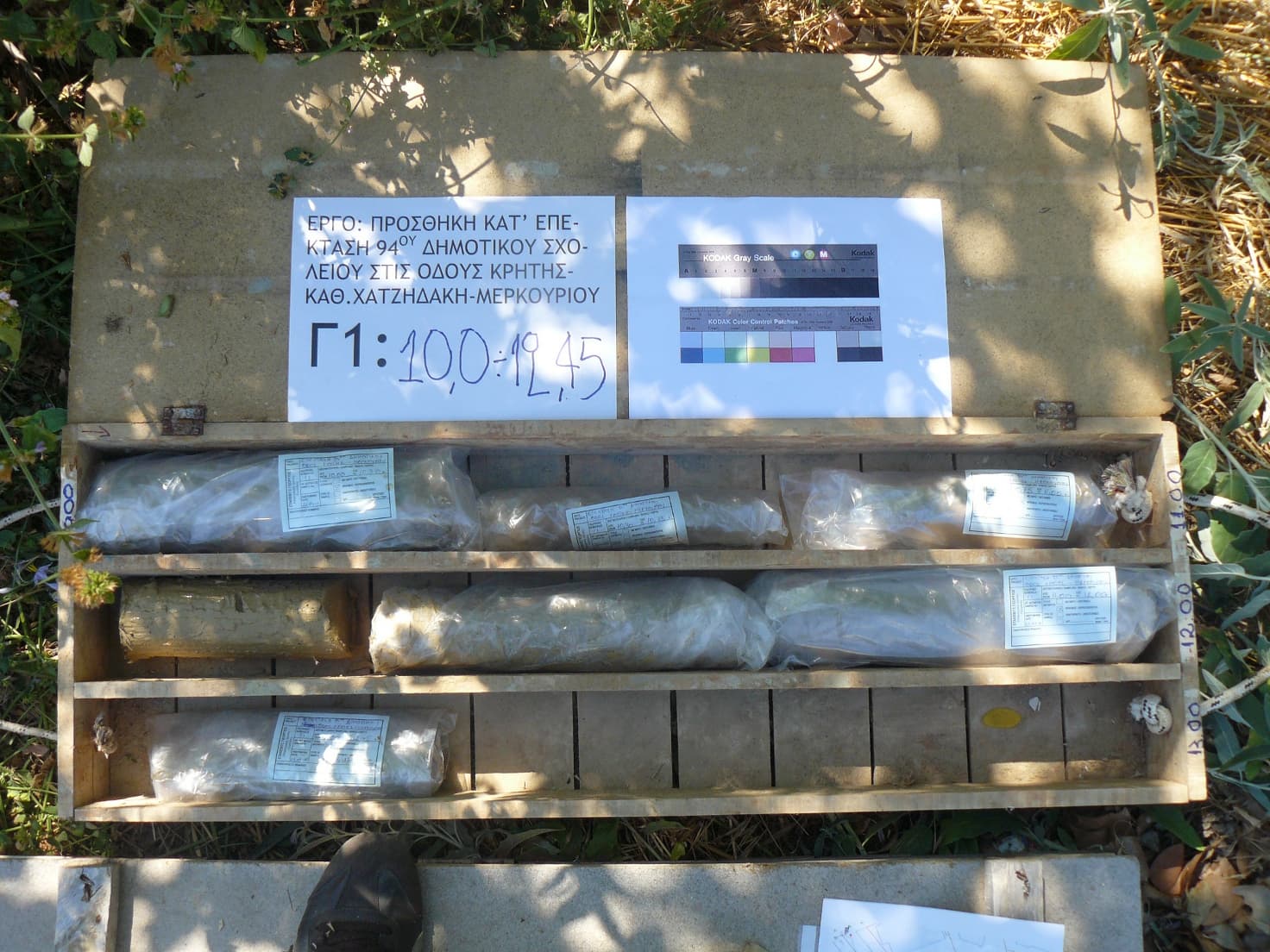 Προσθήκη κατ’ επέκταση Δημοτικού Σχολείου για την μεταστέγαση του 1ου Ειδικού Δημοτικού Σχολείου στην οδό Κρήτης 88-ΤΠ, Δ.Θεσσα­λο­νίκης