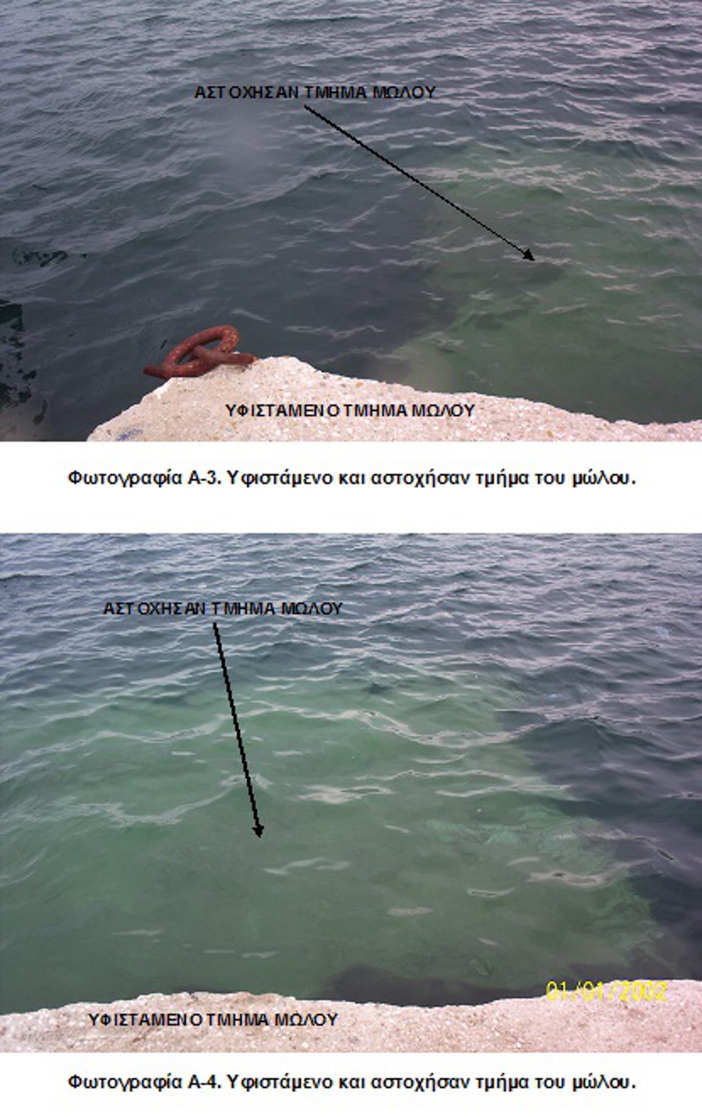 Τουριστικό Καταφύγιο Όρμου Παναγίας